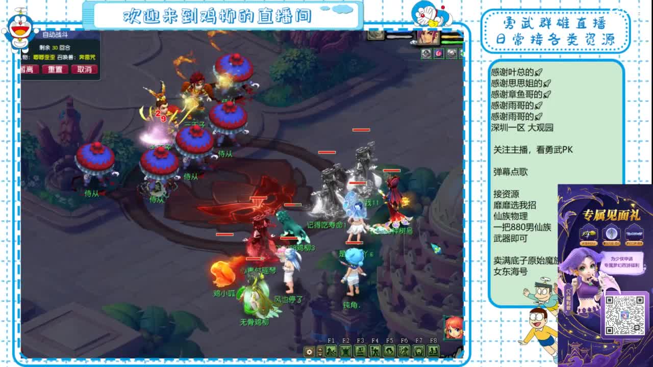 勇武群雄招物理！文墨小播一下！ 第7段