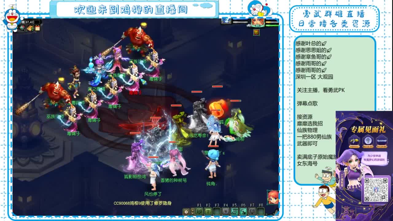 勇武群雄招物理！文墨小播一下！ 第8段