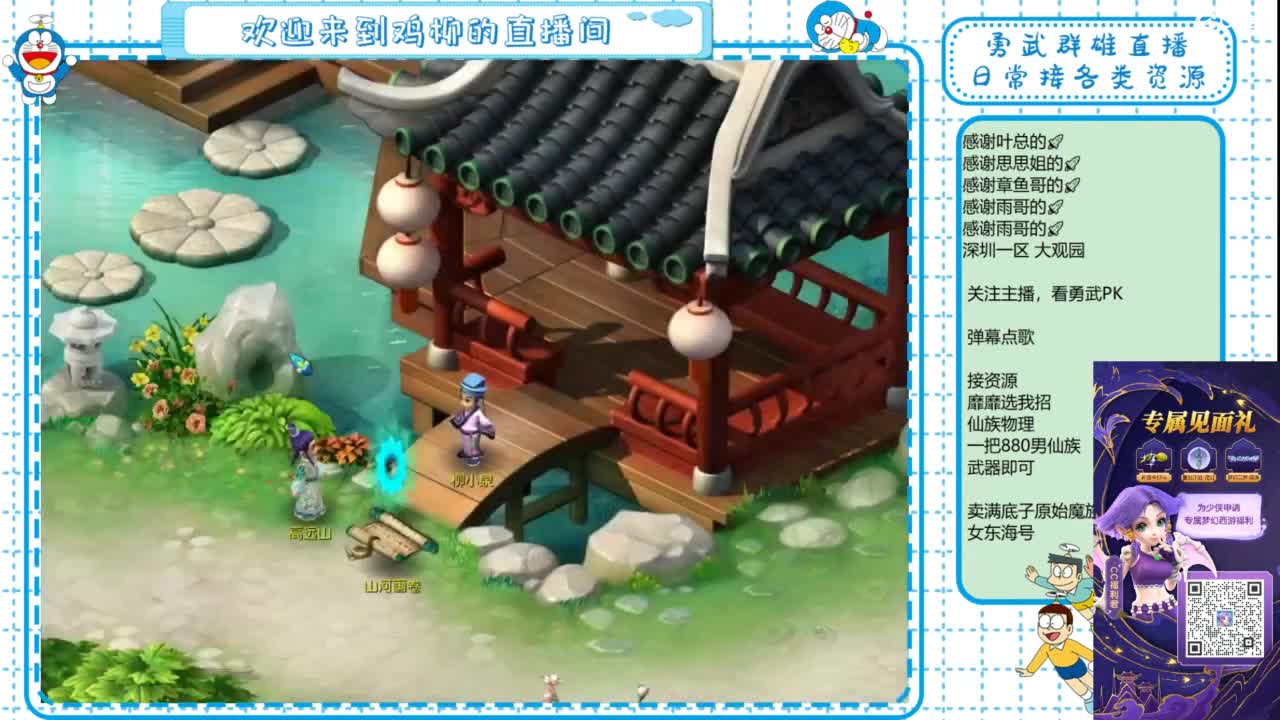 勇武群雄招物理！文墨小播一下！ 第9段