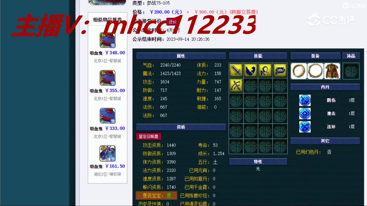 【主播点评】吸血鬼