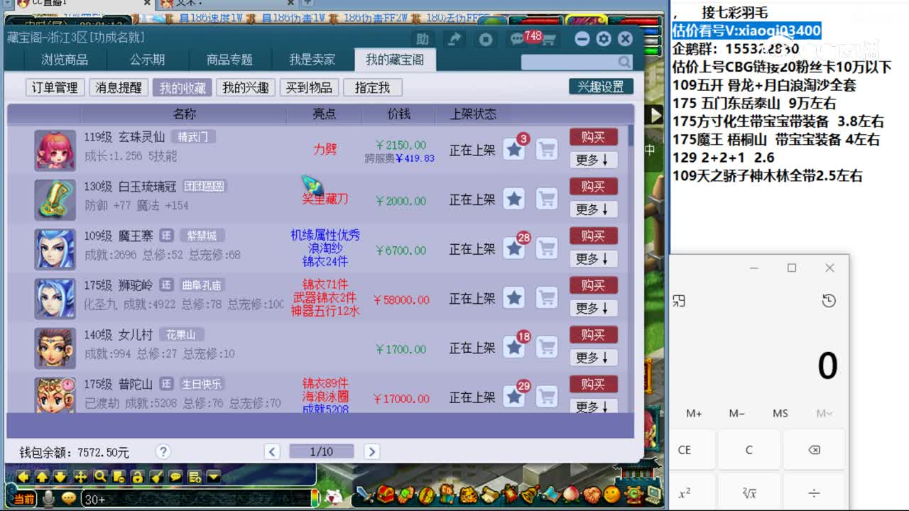 【主播点评】白玉琉璃冠