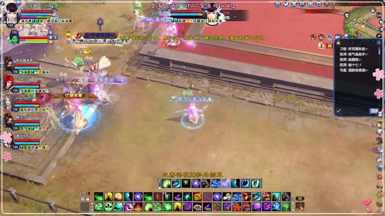 瑞虎丰年 第4段