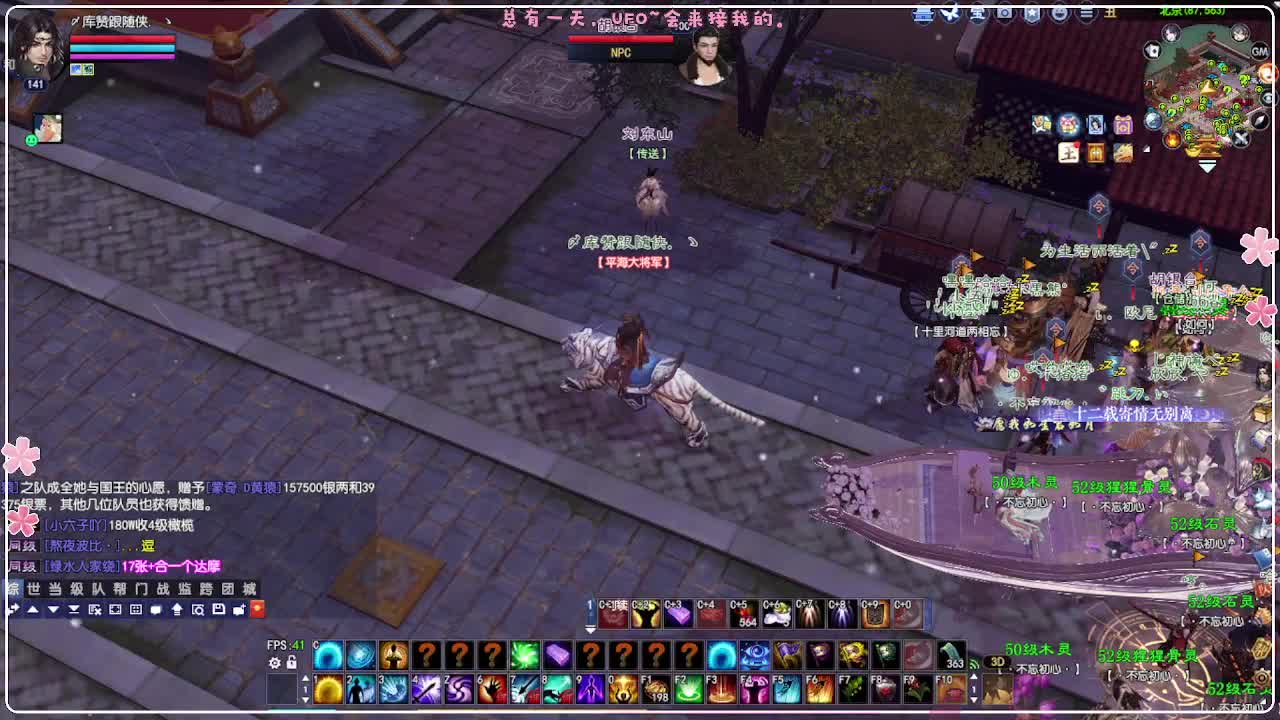 瑞虎丰年 第5段