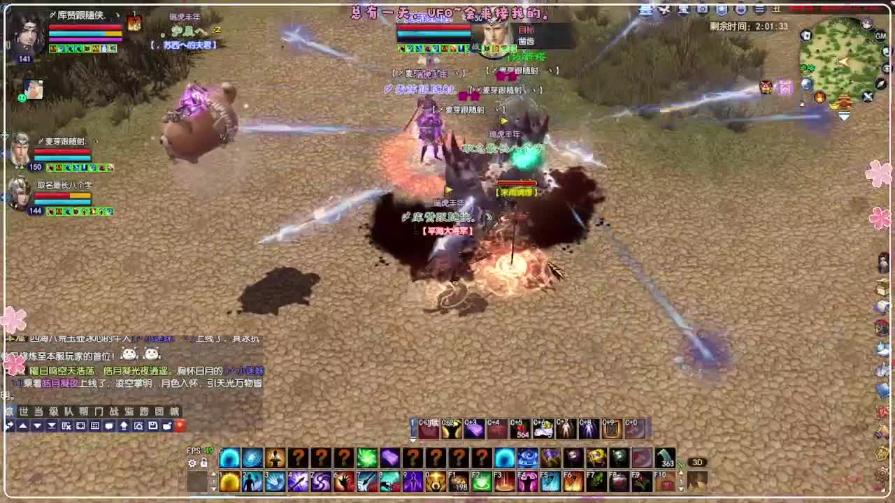 瑞虎丰年 第6段