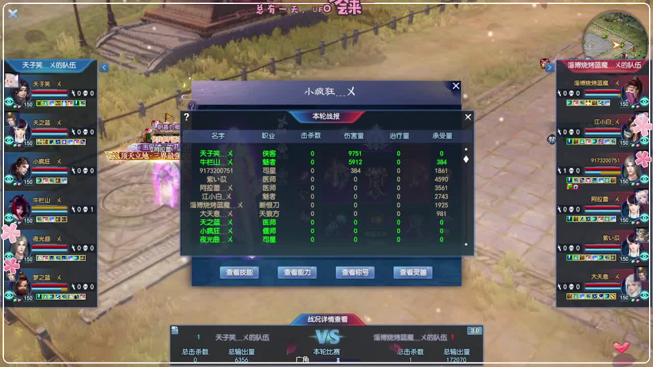 瑞虎丰年 第8段