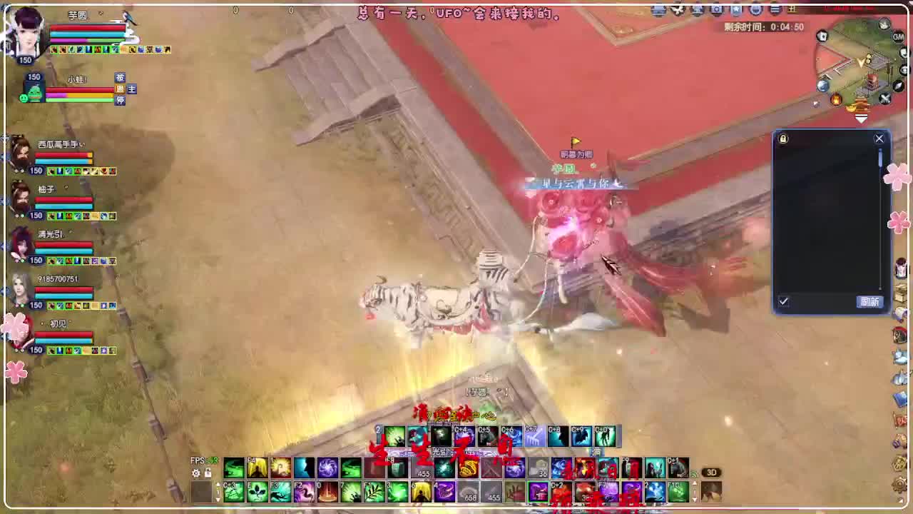 瑞虎丰年 第9段