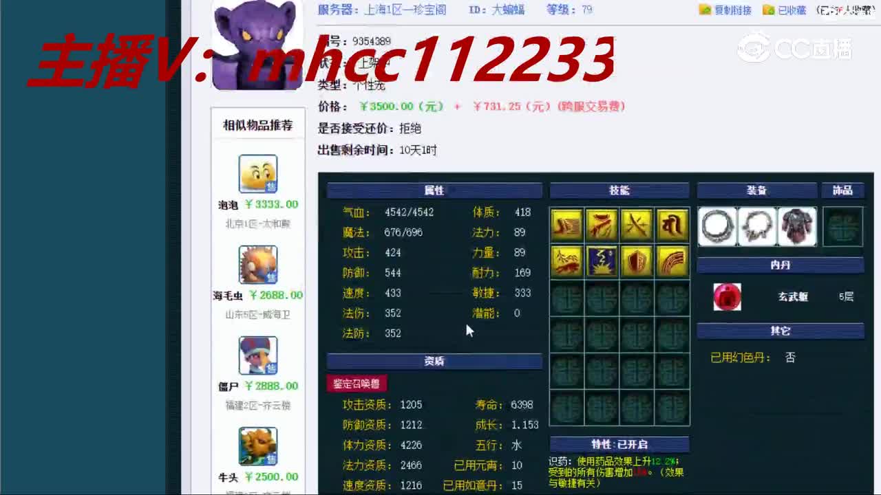 【主播点评】大蝙蝠