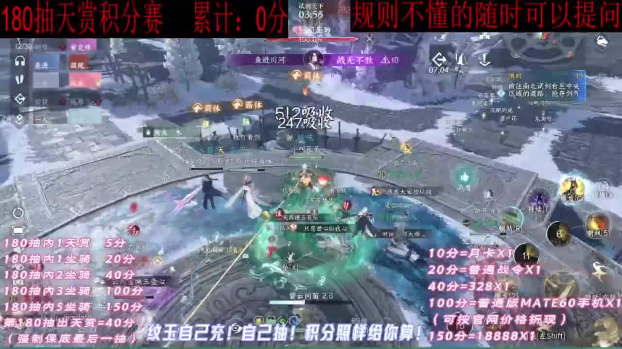 天赏石积分赛！ 第1段