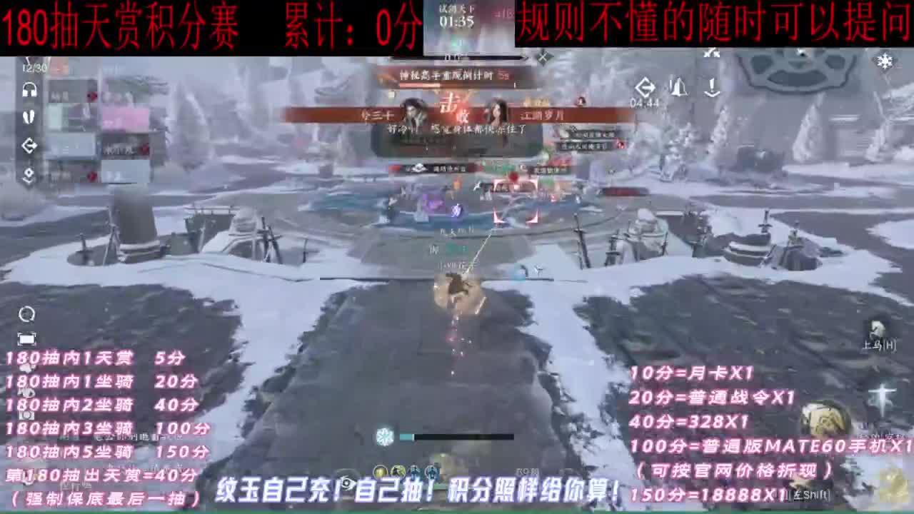 天赏石积分赛！ 第4段