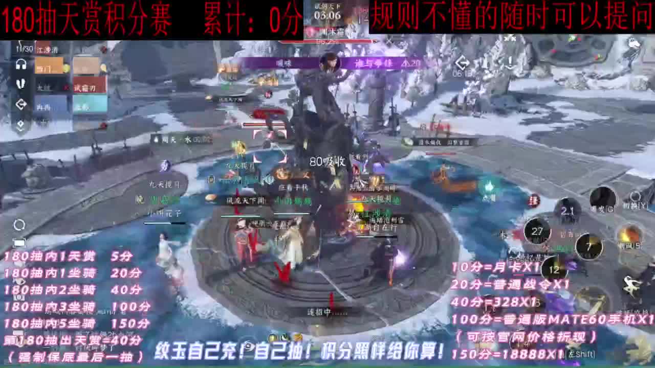 天赏石积分赛！ 第8段