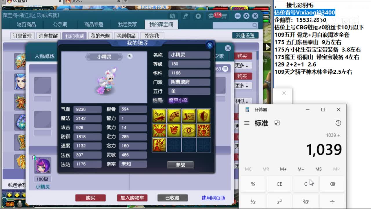 【主播点评】狮驼岭