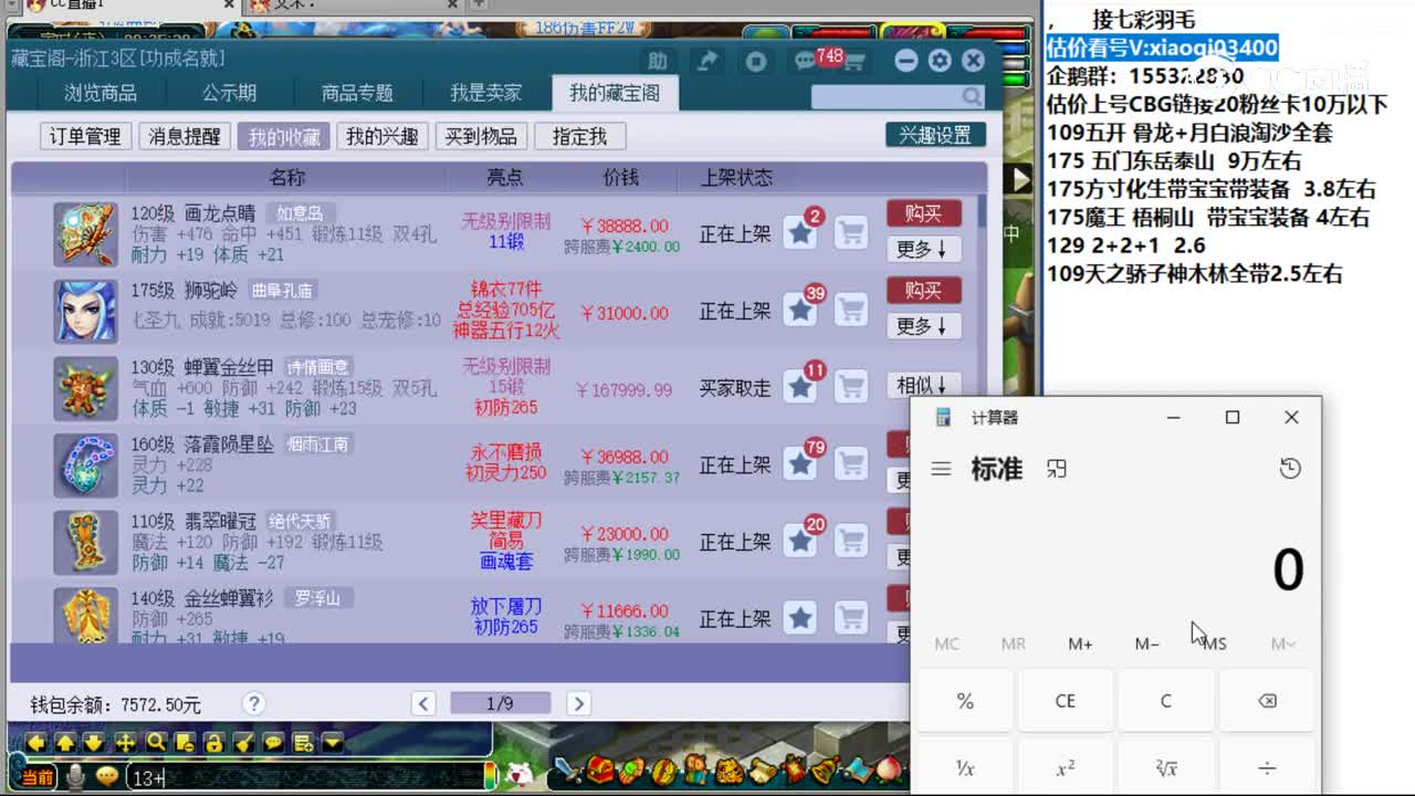 【主播点评】画龙点睛