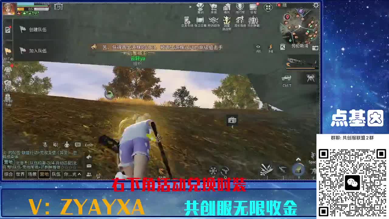 共创服时装兑换秒到！ 第3段