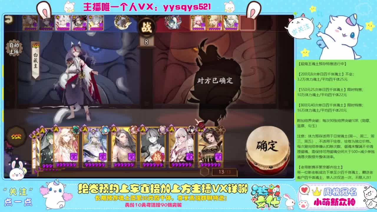 接私人定置,魂土预存,百星,超鬼王,崽战 第4段