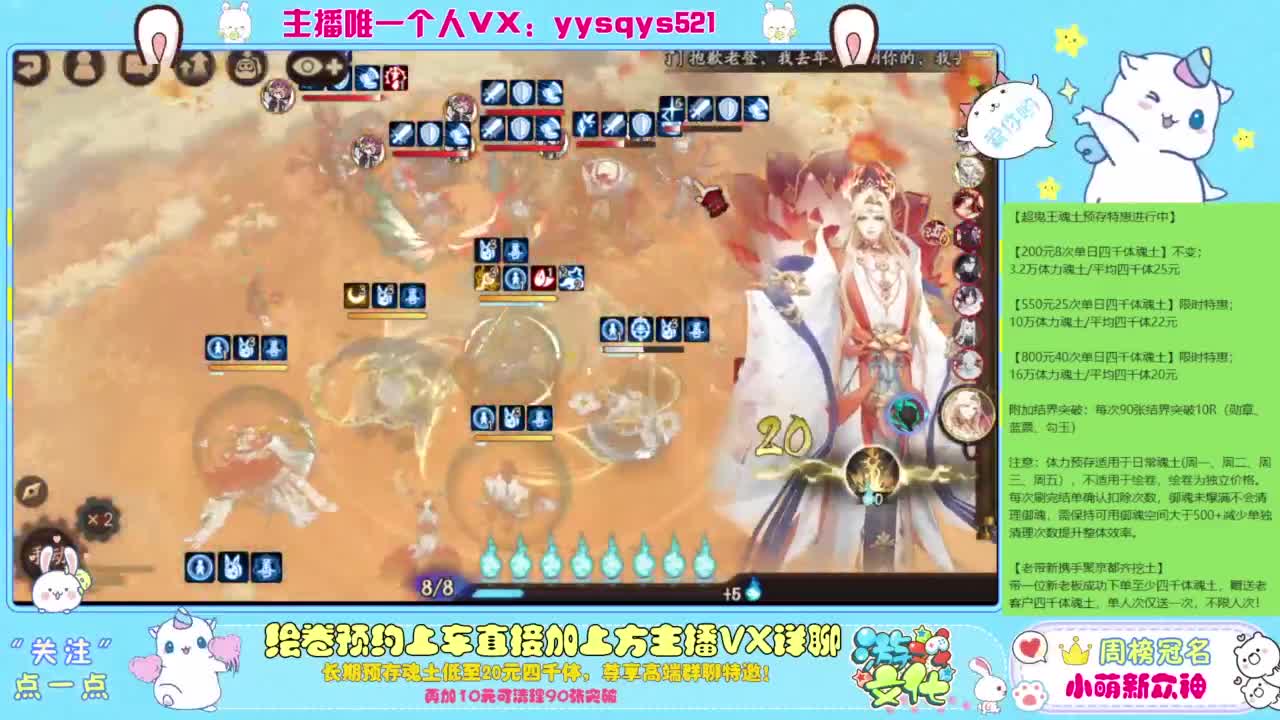 接私人定置,魂土预存,百星,超鬼王,崽战 第5段
