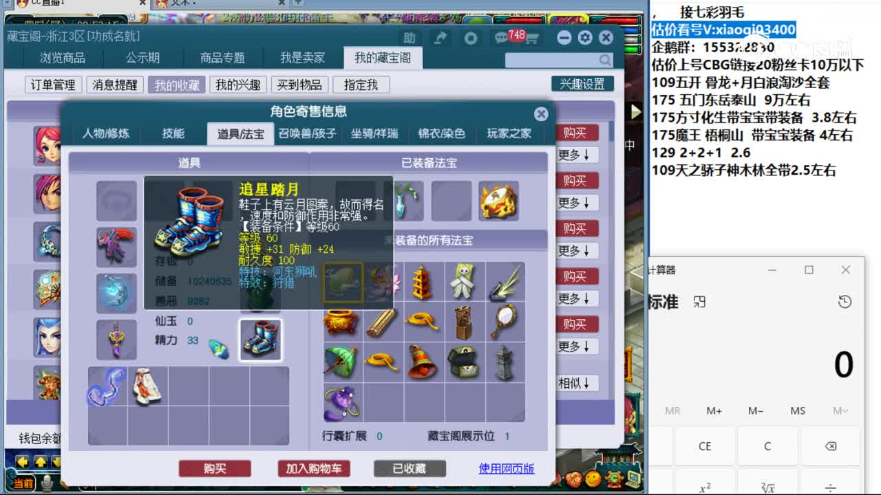 【主播点评】普陀山