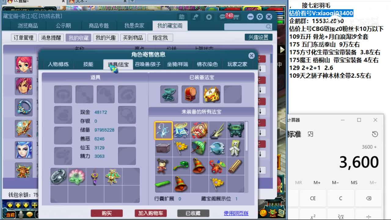 【主播点评】神木林