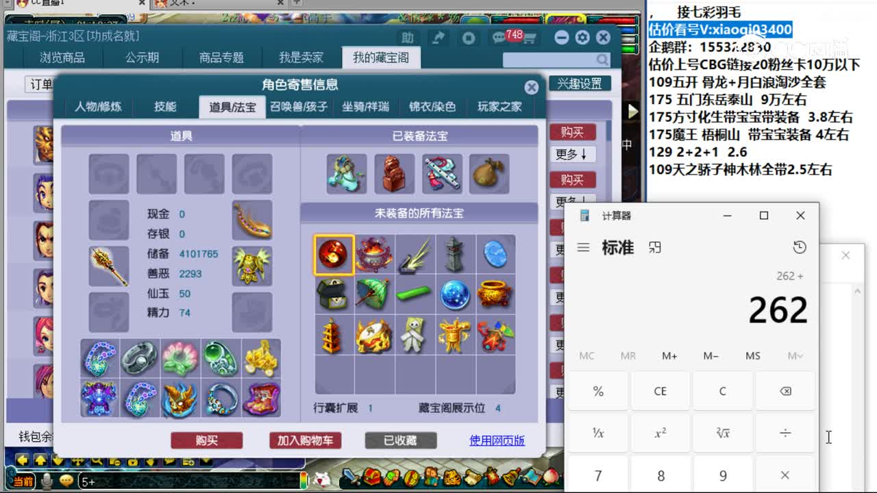 【主播点评】魔王寨