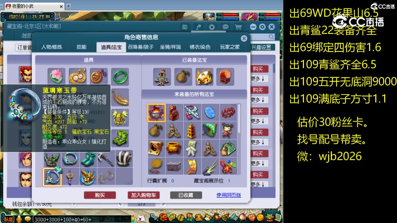 【主播点评】魔王寨