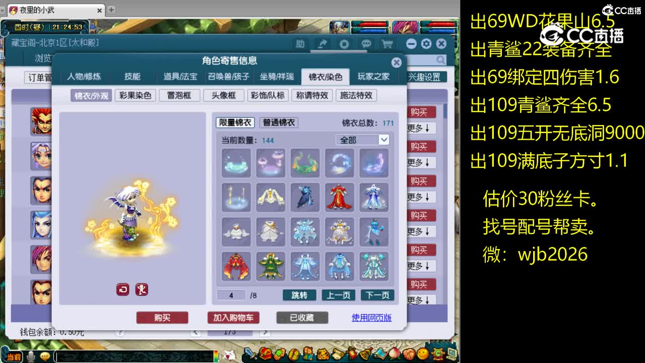 【主播点评】无底洞