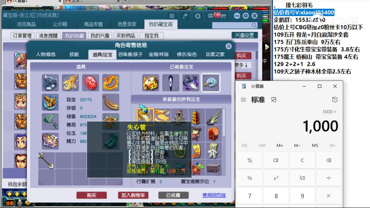 【主播点评】狮驼岭