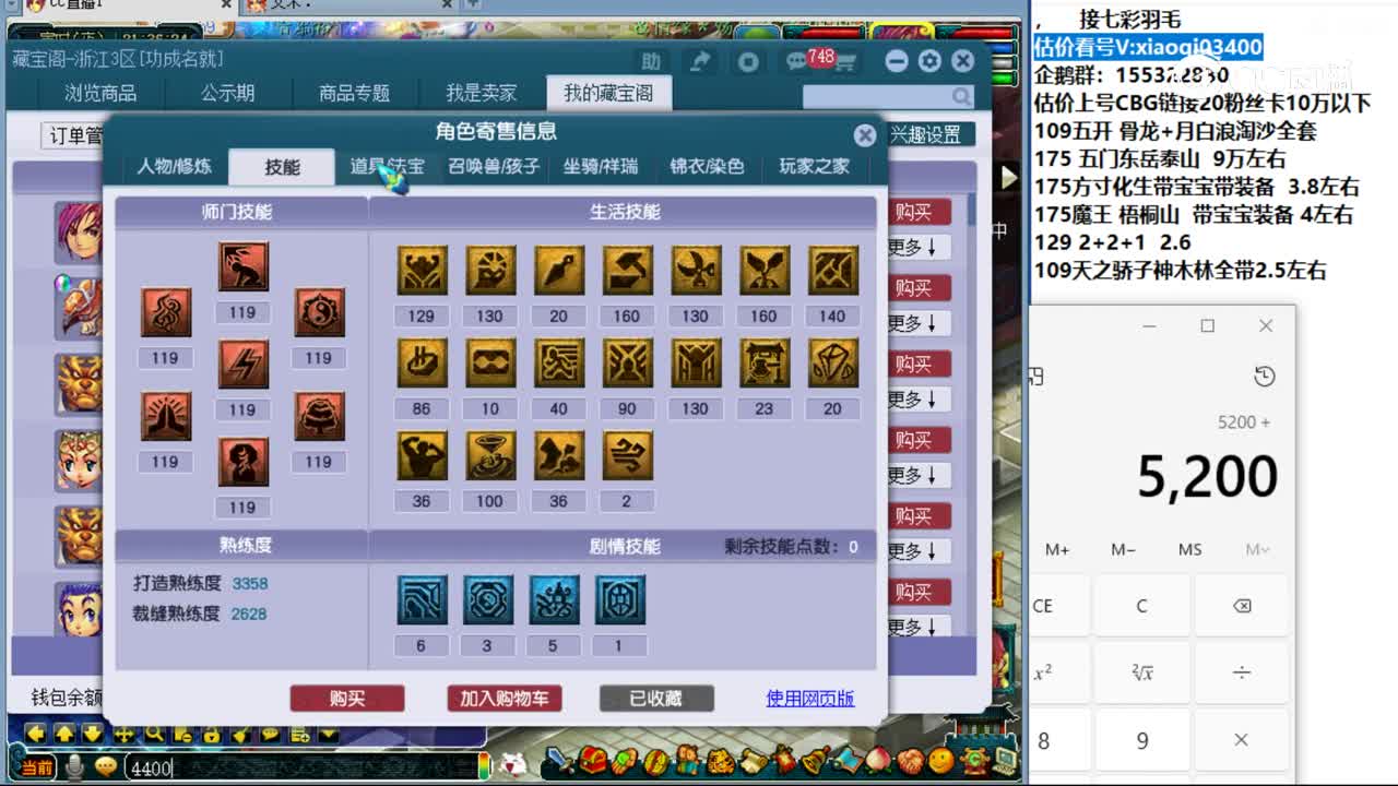 【主播点评】神木林