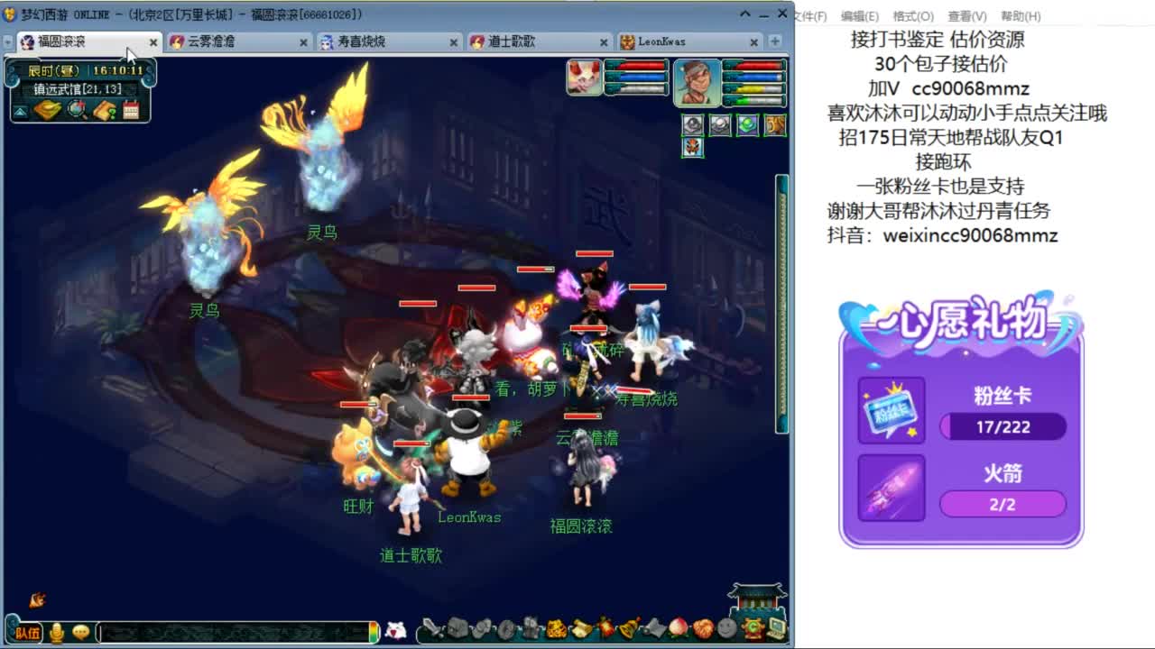 来聊天听歌啊 ღ 第4段