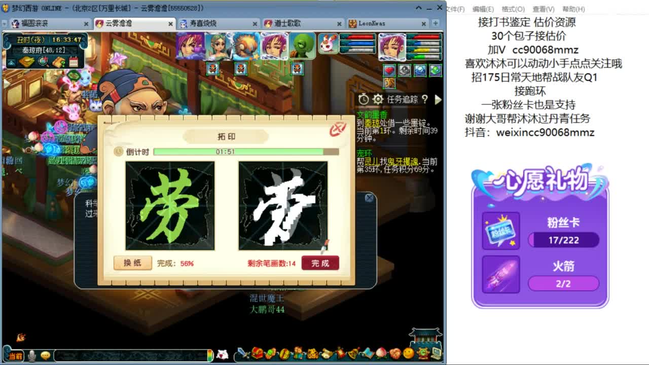 来聊天听歌啊 ღ 第5段