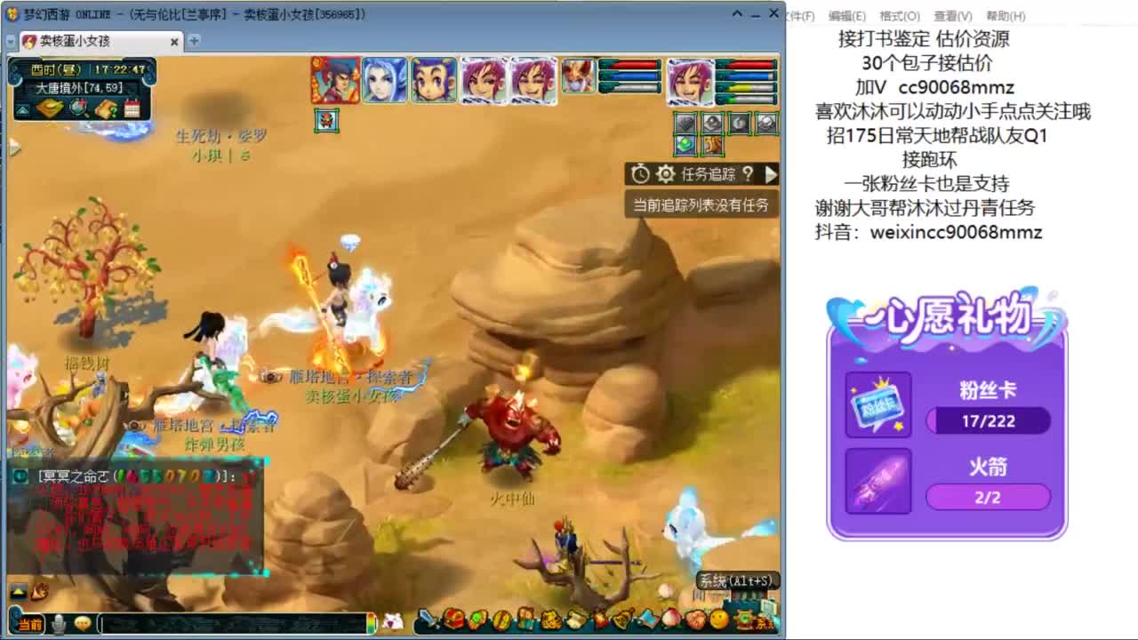 来聊天听歌啊 ღ 第6段