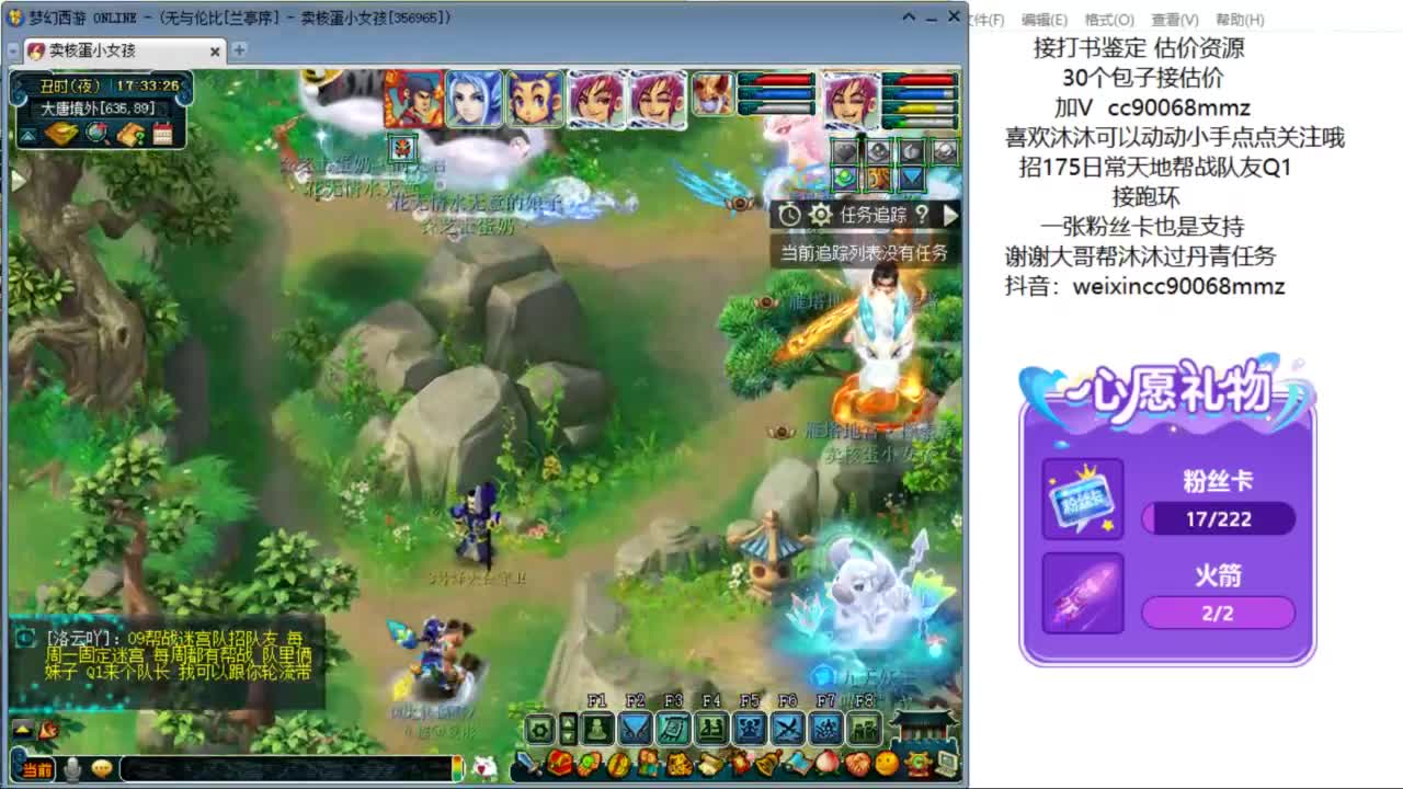 来聊天听歌啊 ღ 第7段