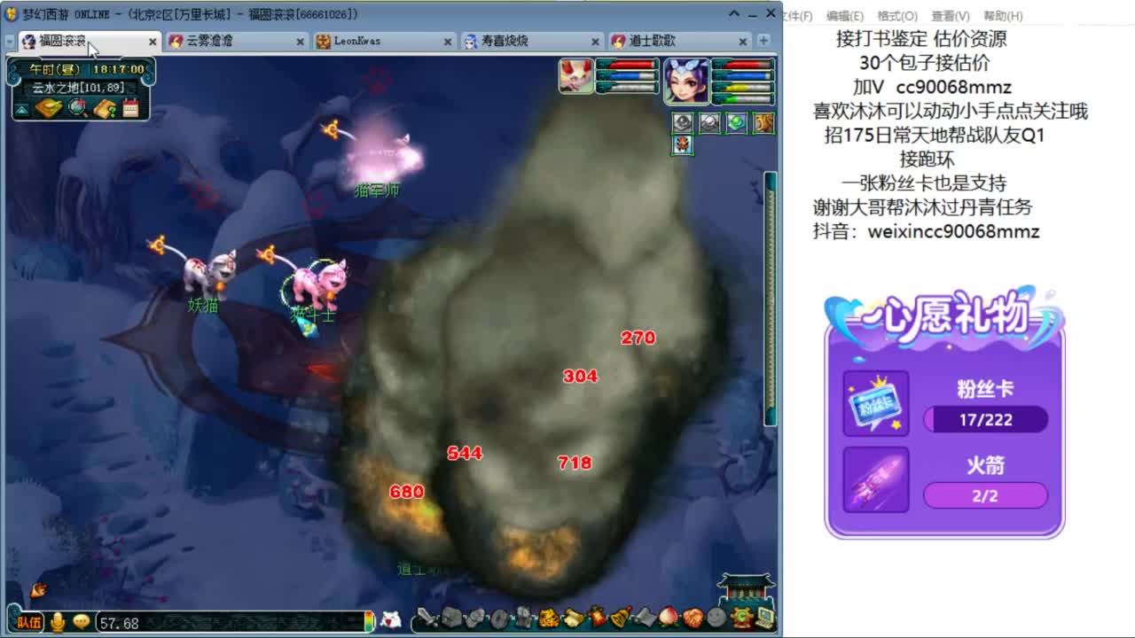 来聊天听歌啊 ღ 第8段