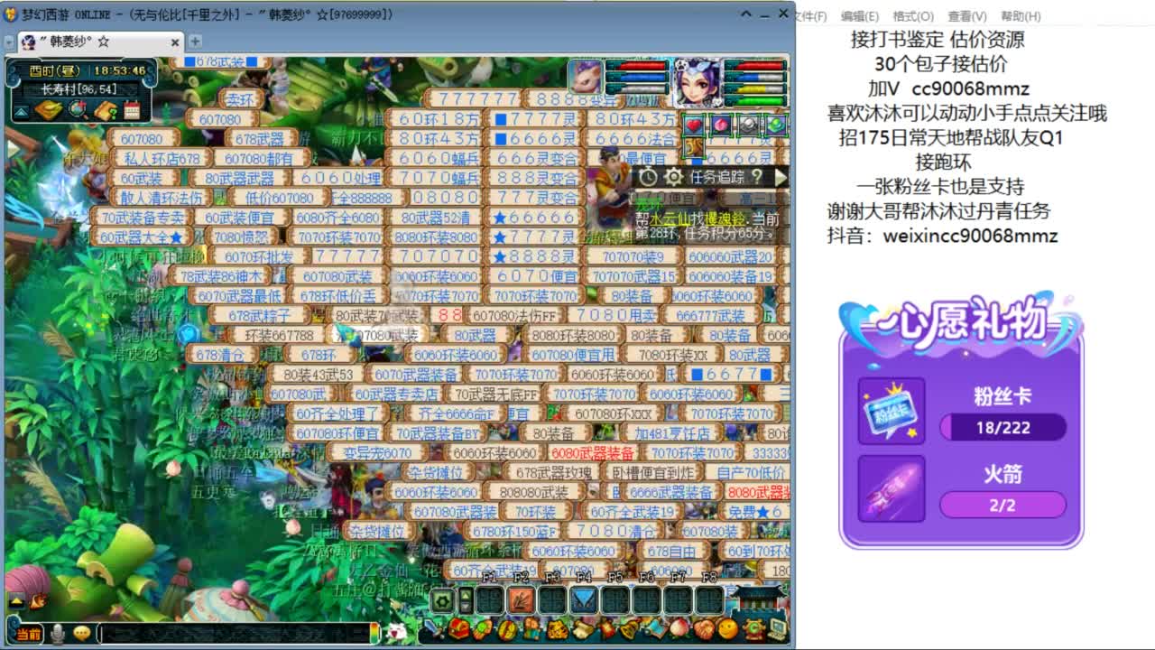 来聊天听歌啊 ღ 第9段