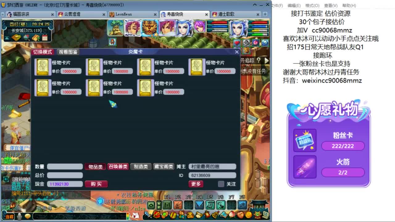 来聊天听歌啊 ღ 第12段