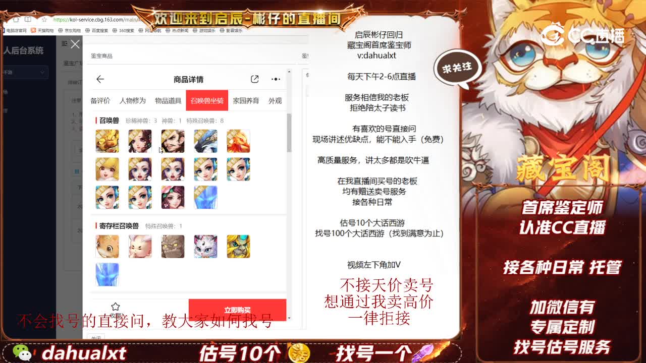 卧虎男仙