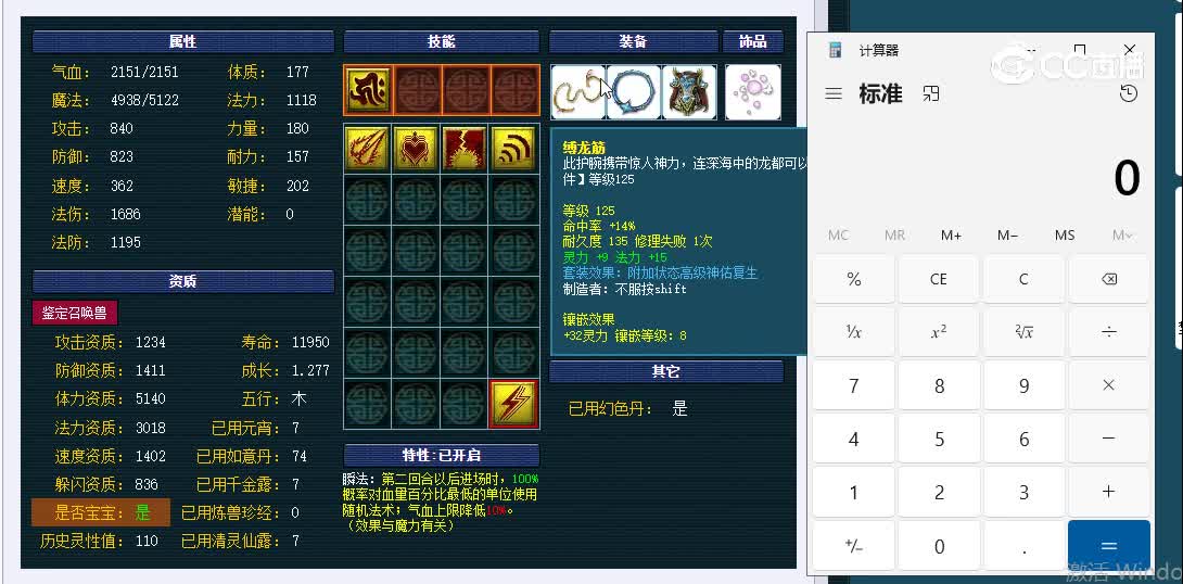 139琴仙兰亭序