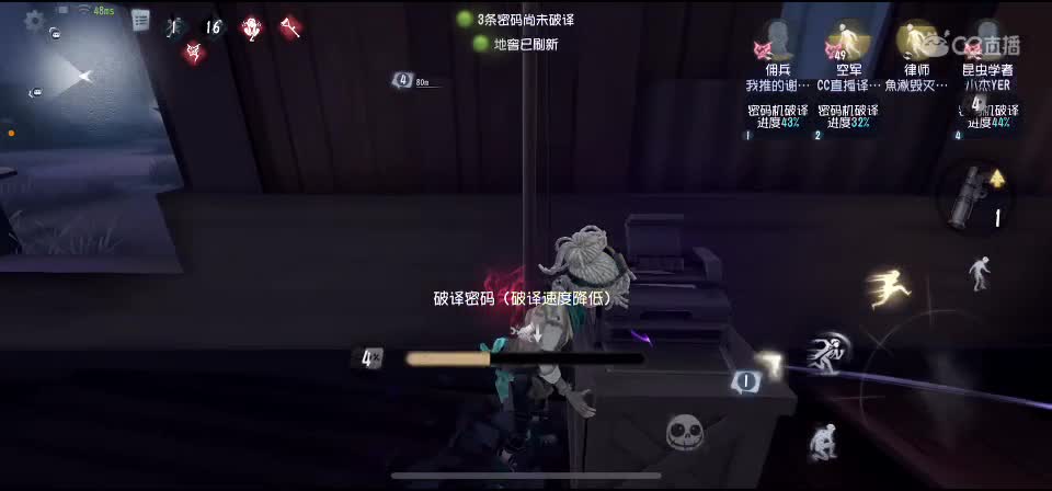 第五人格！启动 第2段