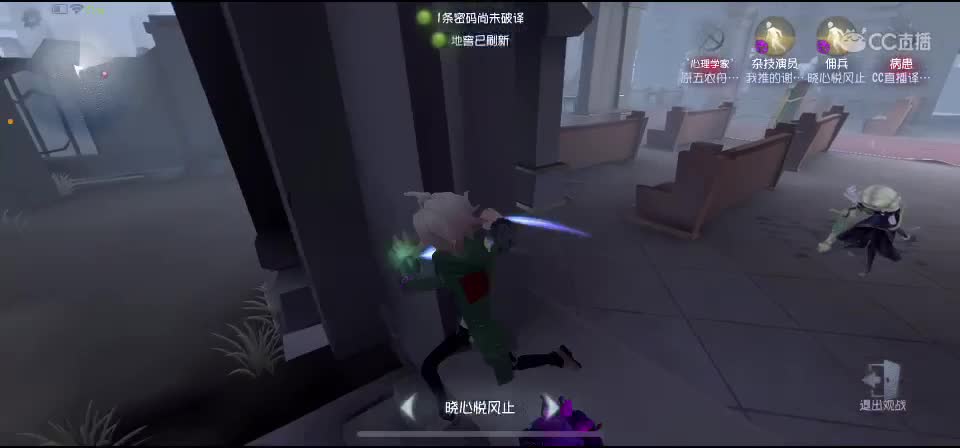 第五人格！启动 第3段