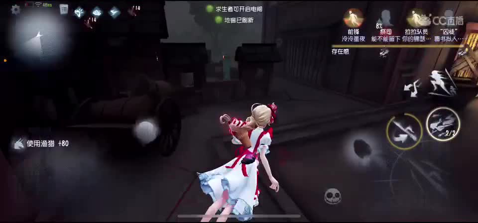 第五人格！启动 第6段
