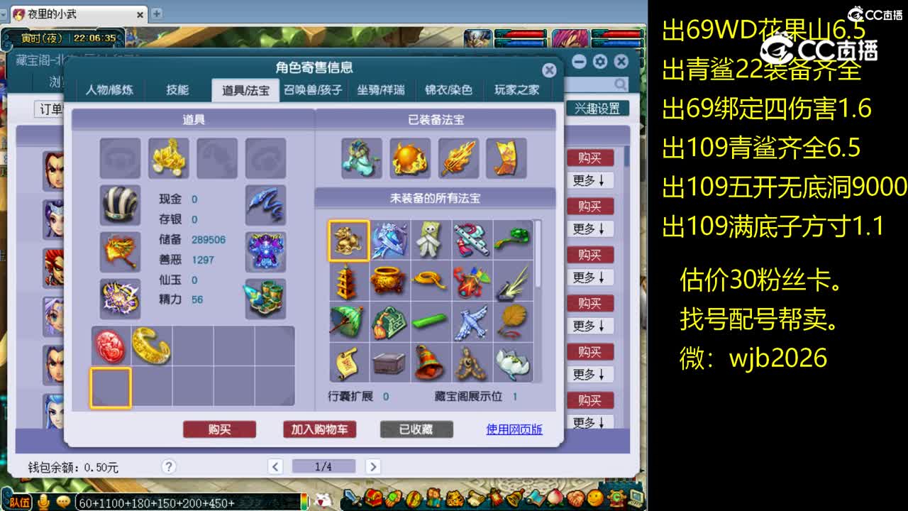 【主播点评】凌波城