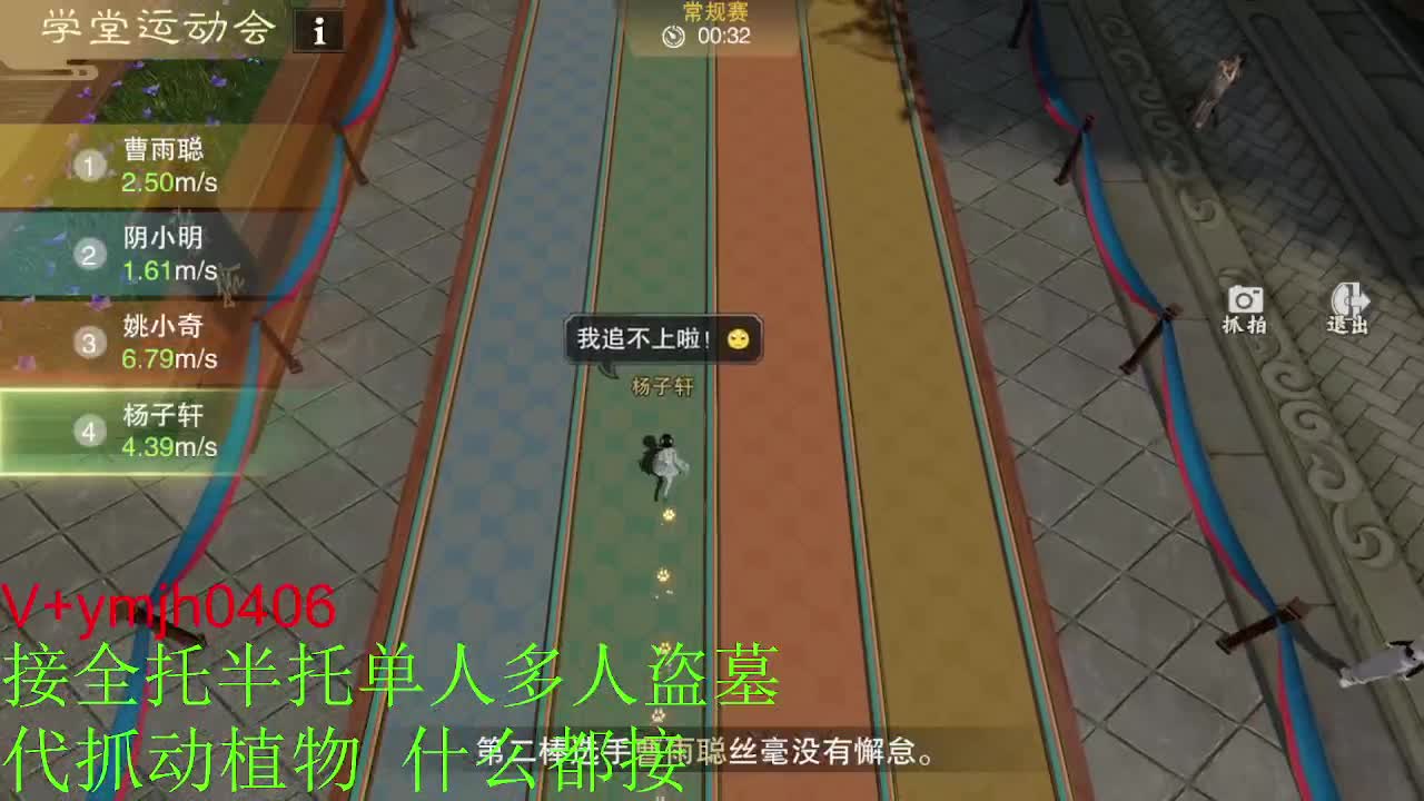 接各种 第11段