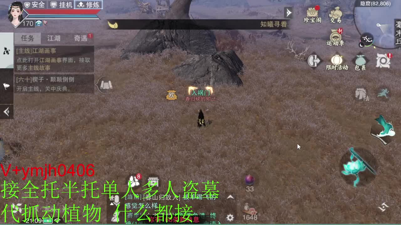 接各种 第12段