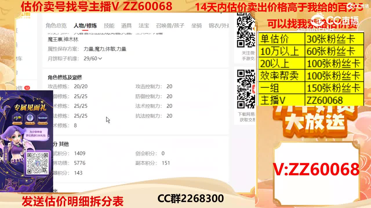 【主播点评】22228551