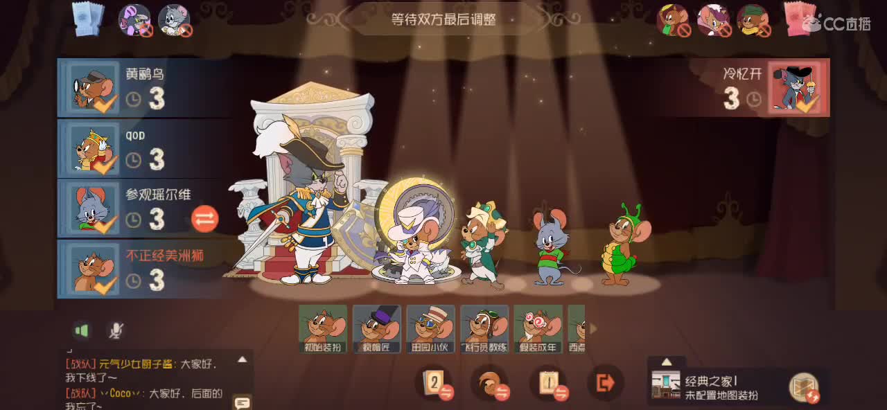 玩 就是玩 第4段