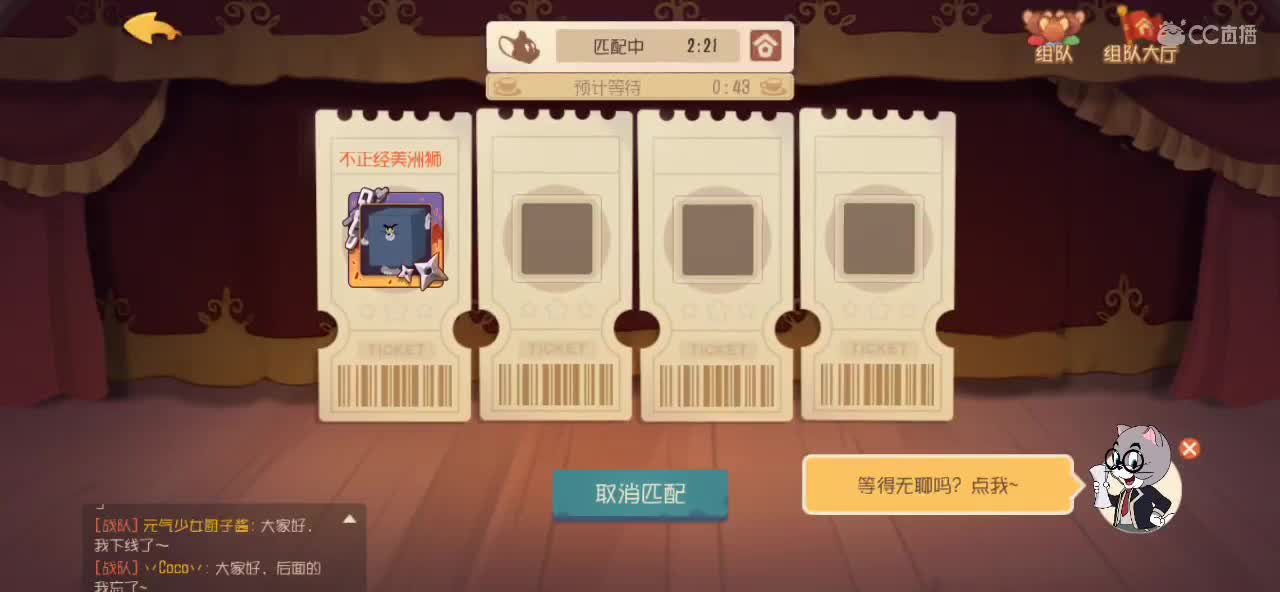 玩 就是玩 第5段