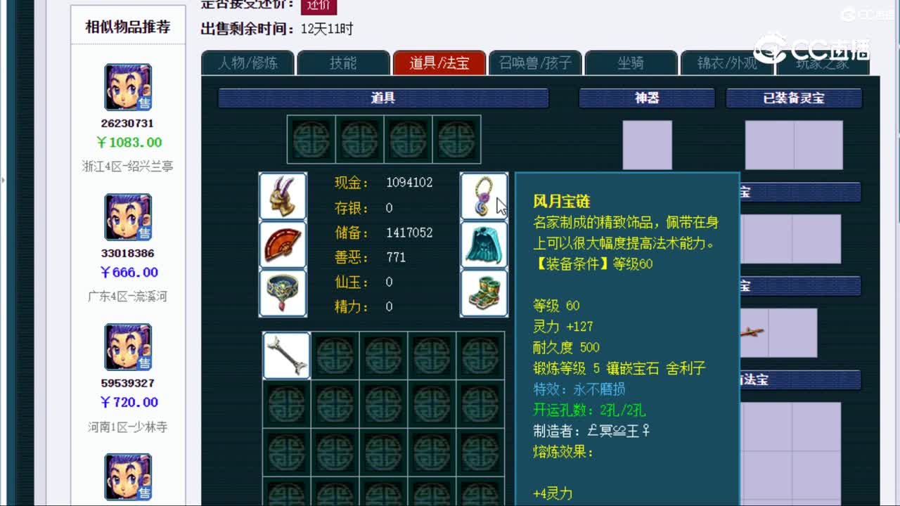 【主播点评】龙宫