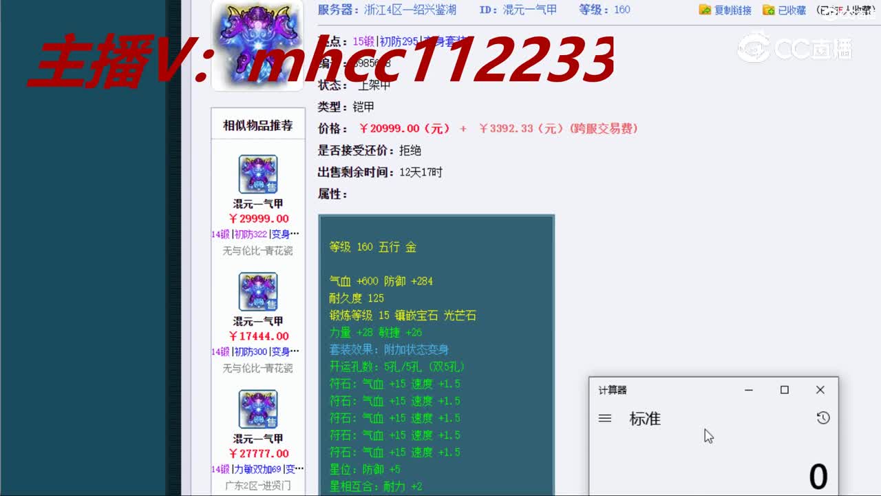 【主播点评】混元一气甲