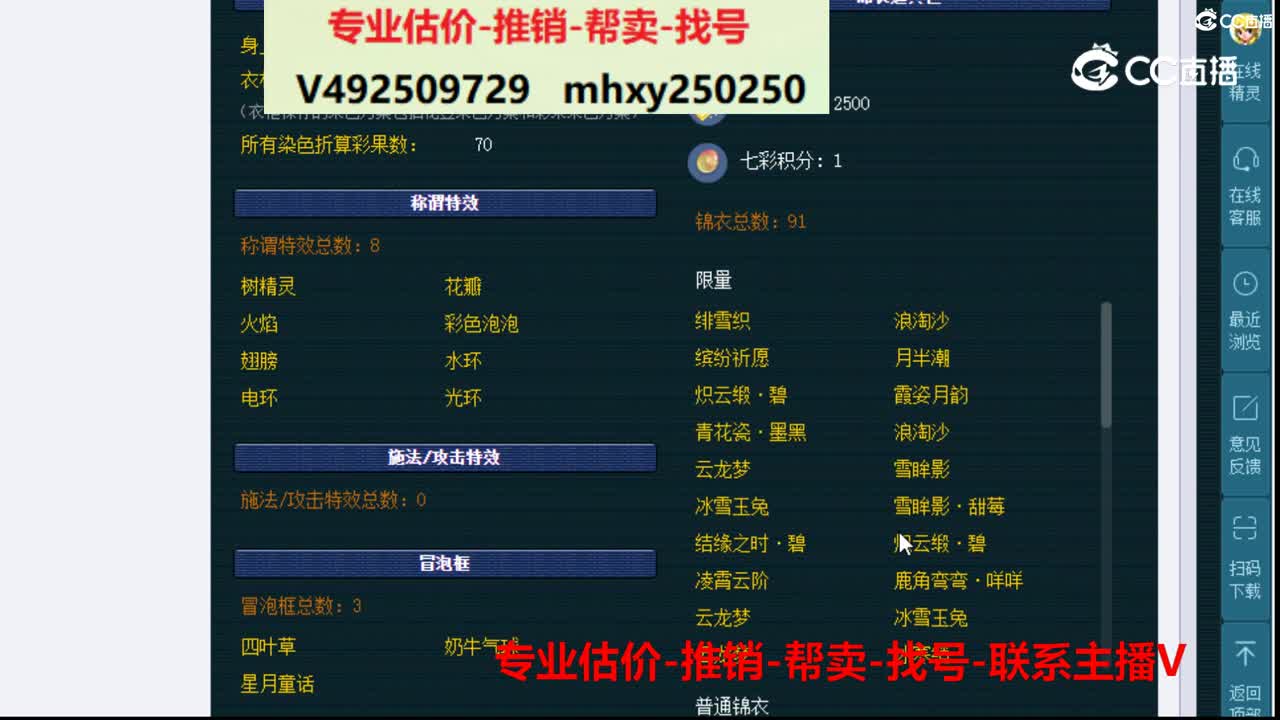【主播点评】19961105