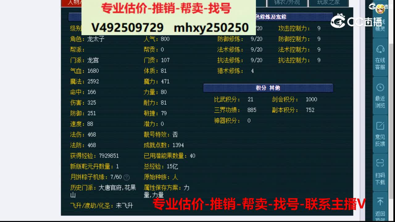 【主播点评】17056849