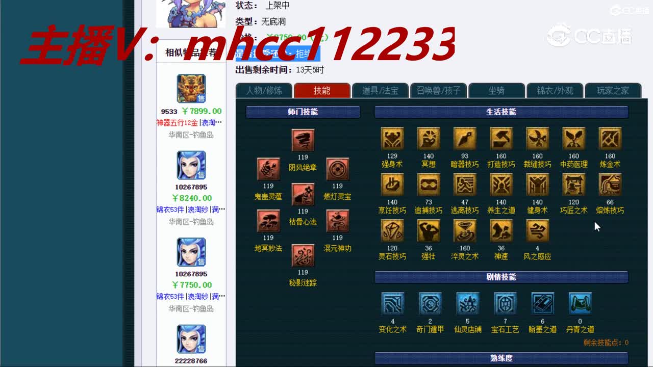 【主播点评】无底洞