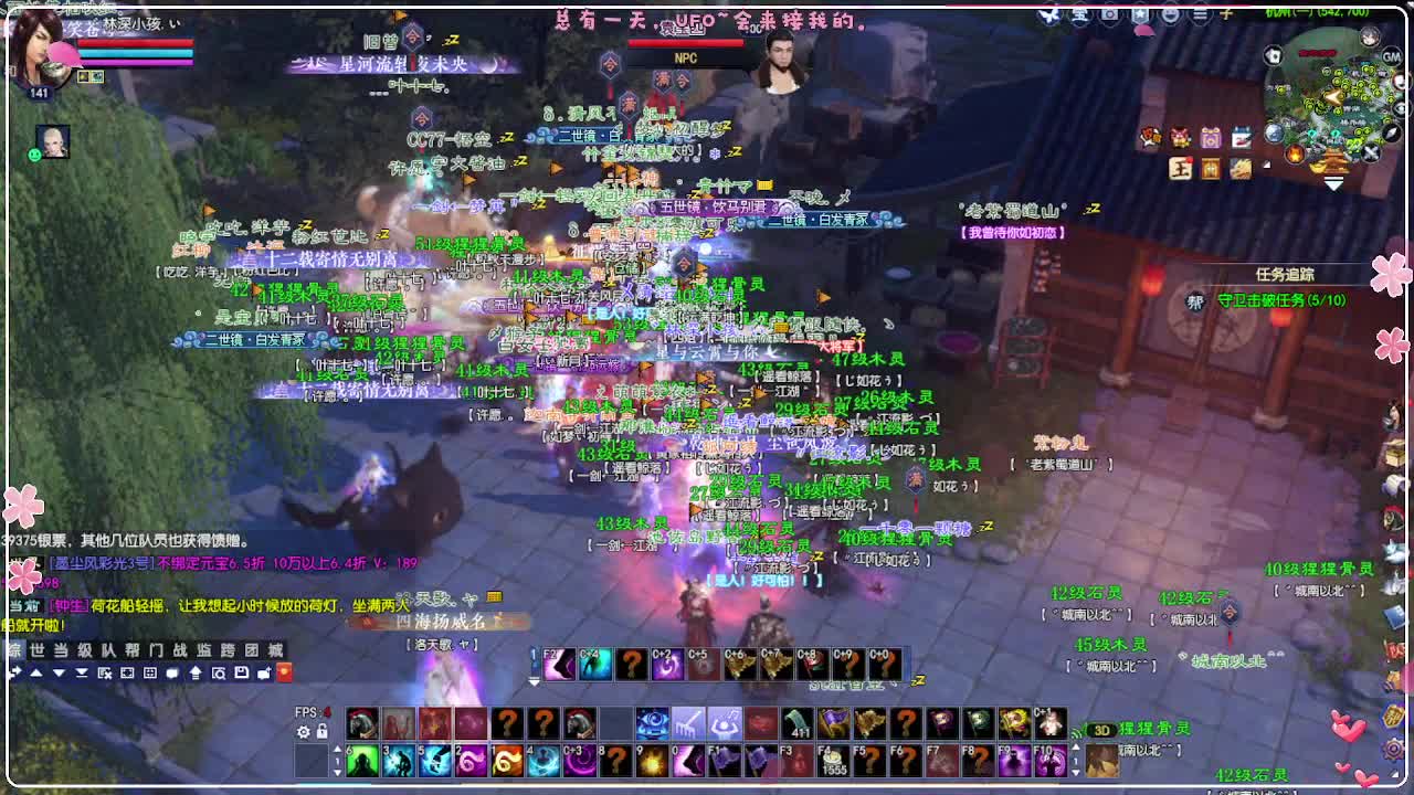 瑞虎丰年 第3段